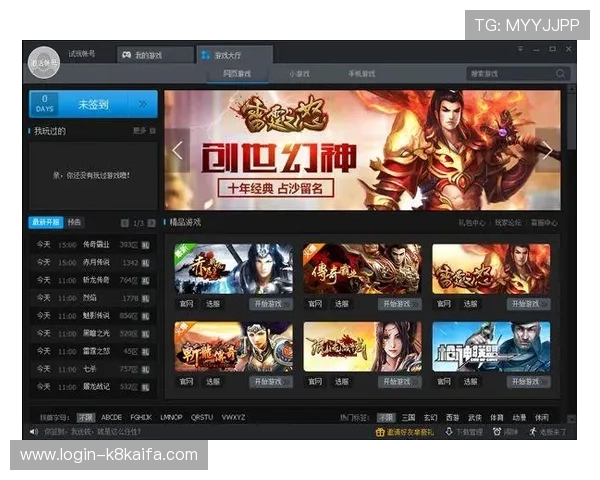 k8游戏盒子电脑版功能全面升级,带来更流畅的游戏体验与丰富内容 k8游戏盒子电脑版功能全面升级,带来更流畅的游戏体验与丰富内容