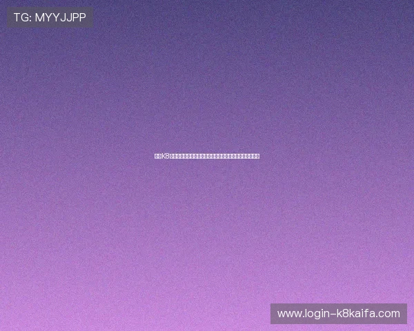 凯发K8旗舰厅登录线路持续升级为用户提供更安全便捷的登录环境