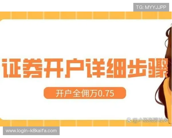 凯发K8注册中心详细流程解析教你轻松完成账号注册与验证步骤