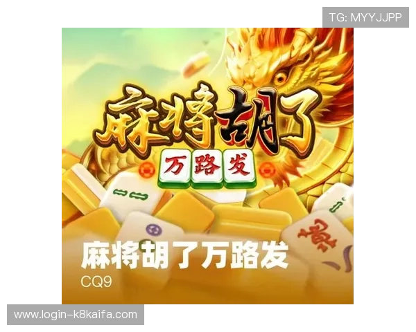 天生赢家一触即发k8：分析游戏中的热点玩法与赢得比赛的关键因素