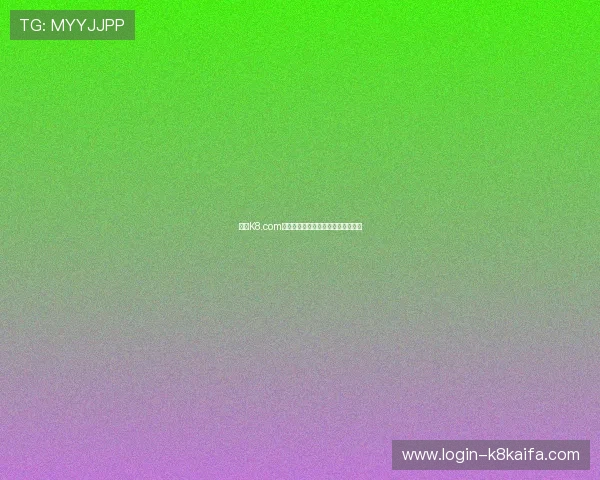 凯发K8.com开户指南全面解析新手快速注册攻略