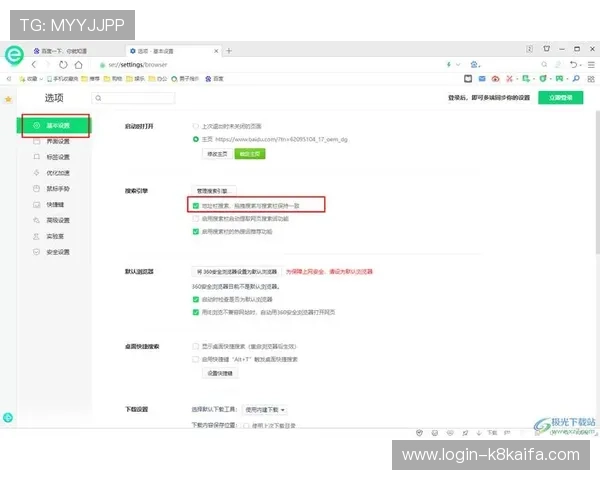 如何通过凯发首页地址顺利注册账号并保障个人信息安全的详细步骤